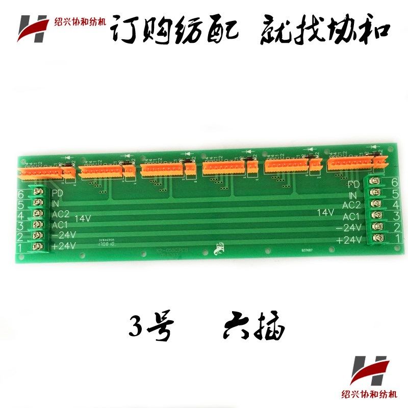 纺织机械并纱机配件 康立电子KL电子接口板插线板电子板继电器板,淘宝优惠券,粉丝福利购,淘宝优惠卷
