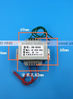 电源变压器 交流 220V转15V 3A 交流AC15V 50W 全铜 火牛 ei66