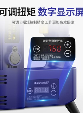 开拓电动扭力扳手定扭矩重型液压规牛矩板手牛米大螺栓螺母测试仪