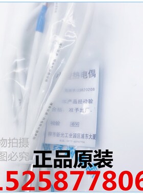 浦东K型热电偶 E型温度传感器 感温棒 感温线 烘箱烤箱温控仪探头
