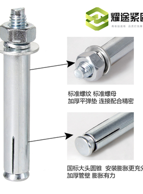 国标镀锌M6M8M10M12m16m24m30加大加长膨胀螺丝拉爆螺栓大全批m发