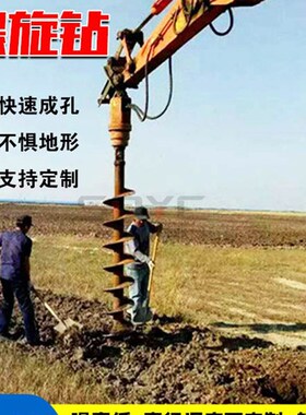 挖机改螺旋钻机电线钻杆地基打桩机光伏工程挖掘机液压树坑钻孔机