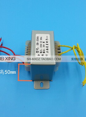 EI57型电源变压器 20W 20VA 220V转36V 0.5A 交流AC36V变压器火牛