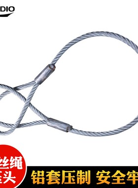 晟雕吊索具钢丝绳双扣压圈起重吊索具钢丝绳吊带接头插编钢丝绳
