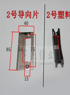 卧室房间门锁具配件锁体导向片木门专用锁片门锁扣片装饰条压边条