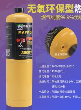 德国进口便携式高温无氧焊炬焊枪MAPP曼普气体空调冰箱铜管焊接维