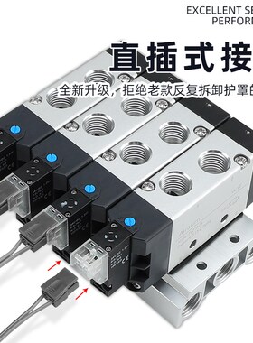 电磁阀组阀导气阀24V电阀模块模组总成4V210气动直插式总成一体