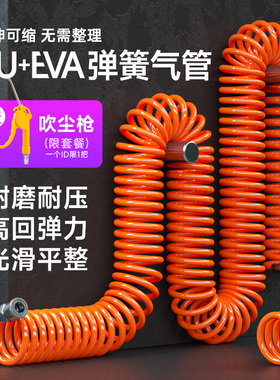 高压管气管风枪吹尘气管软管PU弹簧管空压机气泵伸缩软管螺旋气管