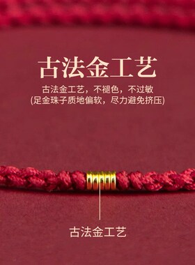 五台山古法金转运手链女去霉运红绳编织手绳2025蛇本命年情侣脚绳