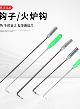 火炉钩子长铁钩掏火钩炉川子柴火子配件火棍钩采暖炉子工具烧烤