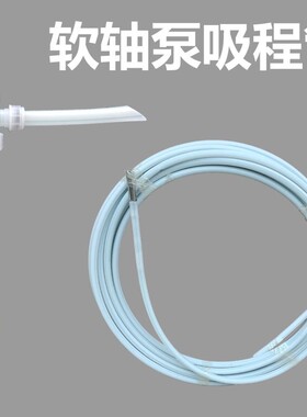 软轴泵自吸深井泵水管子高扬程软轴螺杆防冻家用三脚架水泵成品管