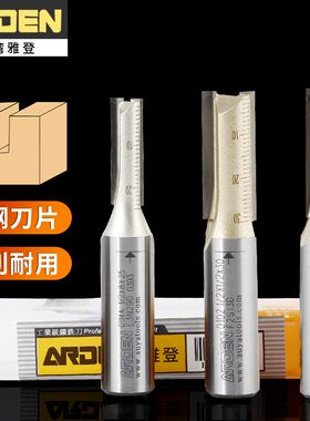 台湾雅登公制直刀具木工双刃开槽切割电木雕刻修边机开料镂铣刀头