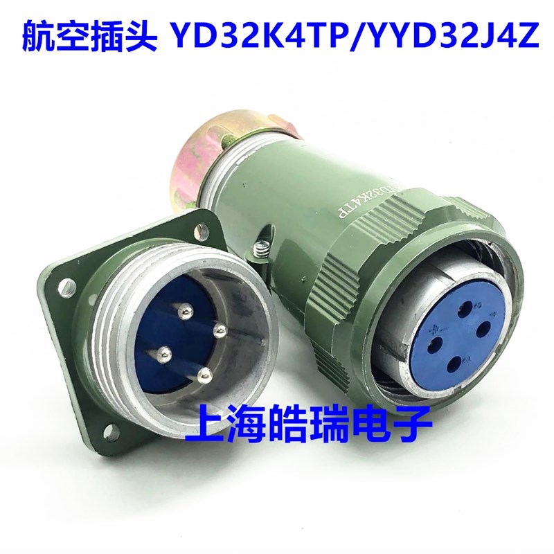 YD32航空插头插座 YD32-4芯13芯19芯 YD32K13TP/J13Z直式航空插头 - 图0