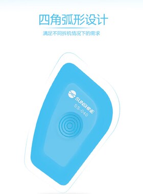 新讯防静电片 拆外壳屏幕撬片 手机平板维修拆机工具电池撬片撬棒