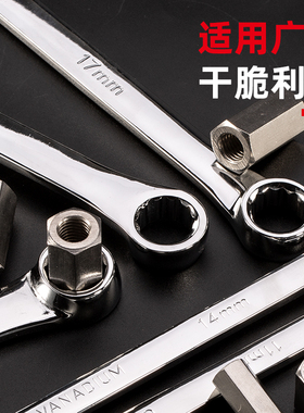 加长梅花扳手汽车专用四轮定位 大众奥迪底盘维修工具外倾角调整