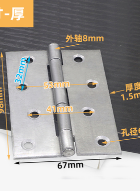 普通型厚款铁合页*橱柜房门合页*4寸(100mm)厚1.8mm