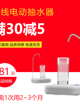 伙妹桶装水取水器感应碰杯出水纯净水电动抽水器桌面Y式小型饮水