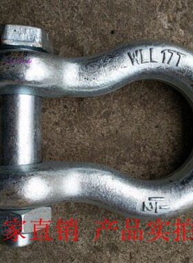 0.5T-150T镀锌高强弓形卸扣带螺帽美标2130高强卸扣特价促销