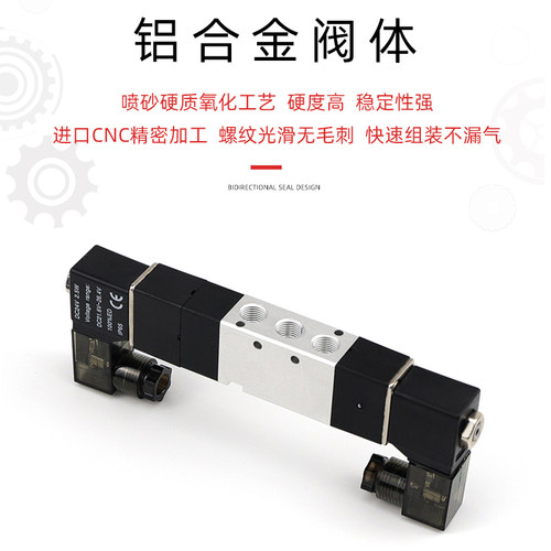 三位五通双头线圈电磁阀4V130-06 AC220V DC24V DC12V AC110V - 图1