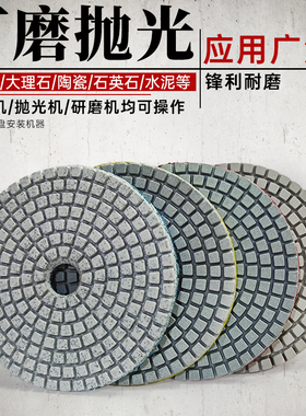 金刚石水磨片石材大理石英石陶瓷砖角磨机打磨片翻新抛光片3寸4寸