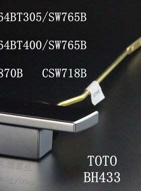 TOTO抽水马桶水箱配件 老式坐便器排水阀扳手放水开关 冲水侧按钮