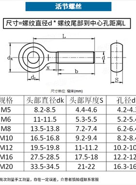 304不锈钢活节螺丝活接螺丝活结螺丝吊环鱼眼螺杆带孔螺栓