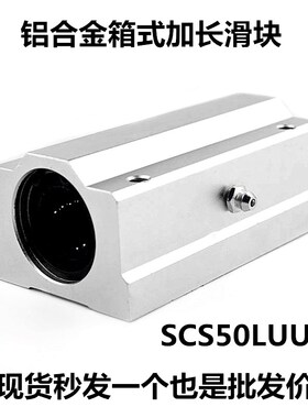 加长直线滑块轴承导轨杆支撑固定座套装SCS10/SK12/SHF16/20/25L