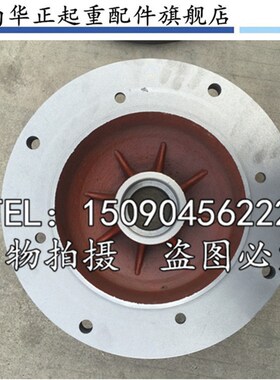 江阴澄凯/南京江陵锥形电机前端盖/葫芦电机端盖1.5/3.0/7.5/13KW