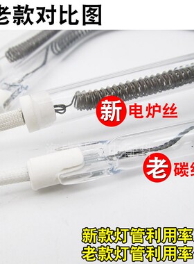 通用小太阳取暖器发热管烤火炉电暖气电炉丝加热管配件900w加热灯
