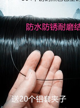 304不锈钢黑色包胶钢丝绳海钓鱼线广告吊牌大棚拉绳晾衣绳软钢丝