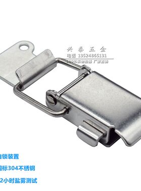 加厚304不锈钢箱子搭扣 弹簧搭扣 锁扣 工业锁扣 箱包搭扣锁 包邮
