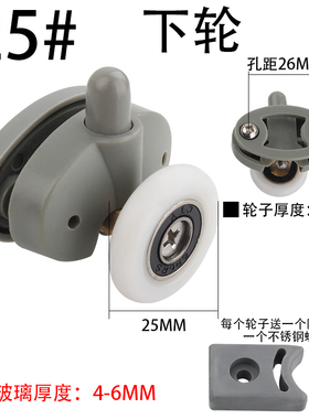 淋浴房滑轮推拉门轨道吊轮老式圆弧浴室玻璃移门轮滚轮单双轮配件