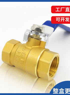 铜球阀 加厚黄铜内丝球阀 自来水开关丝口水阀水管 铜阀门4分6分
