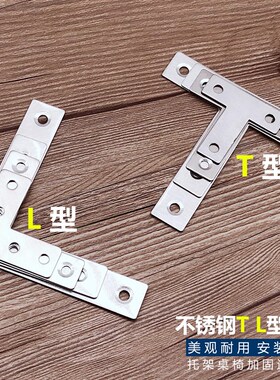 不锈钢直片角码角铁木板桌椅固定连接件一字直片铁片平角片Tl型码