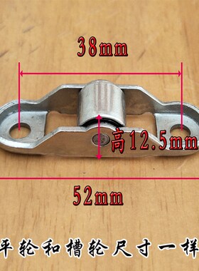塑钢门窗单滑轮80/88宽15.7mm铁轮推拉移门窗户轨道滚针轮子滑轮