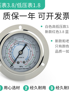 冷库制冷机组油表 1.8/3.8MPA高低压冷媒充油压力表空调制冷油表