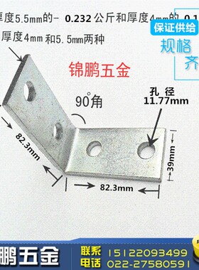C型钢大小连接件片LT十字型接板直角支架角铁支架角码草帽角连接