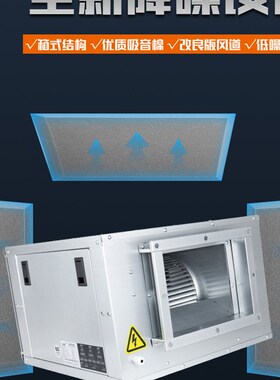 柜式离心风机工业厨房专用箱式管道排风商用通风低噪音220V380V