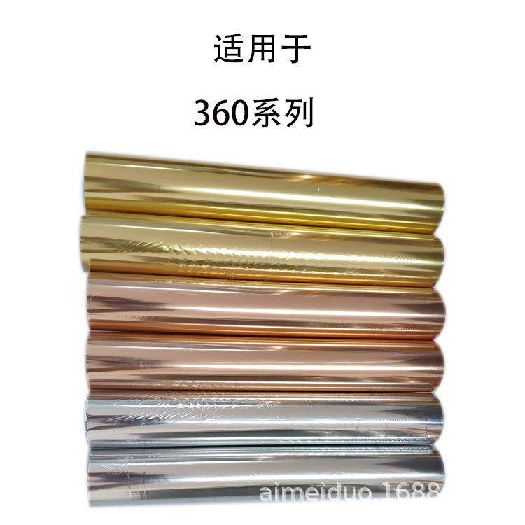 烫金纸数码无版烫金机用低温电化铝可以烫金纸张皮革胶片缎带绶带,淘宝优惠券,粉丝福利购,淘宝优惠卷