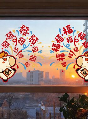 2026马年新年窗花静电玻璃门贴