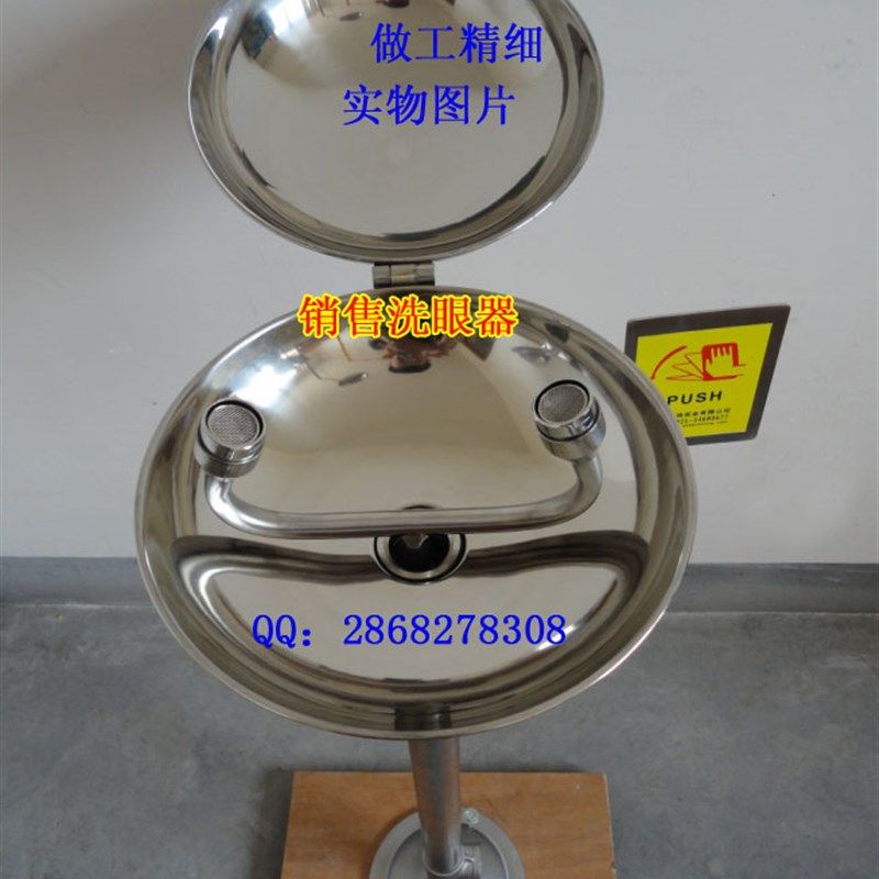 全304不锈钢立式洗眼器 验厂双口洗眼器 防尘 翻盖盆洗眼器,淘宝优惠券,粉丝福利购,淘宝优惠卷