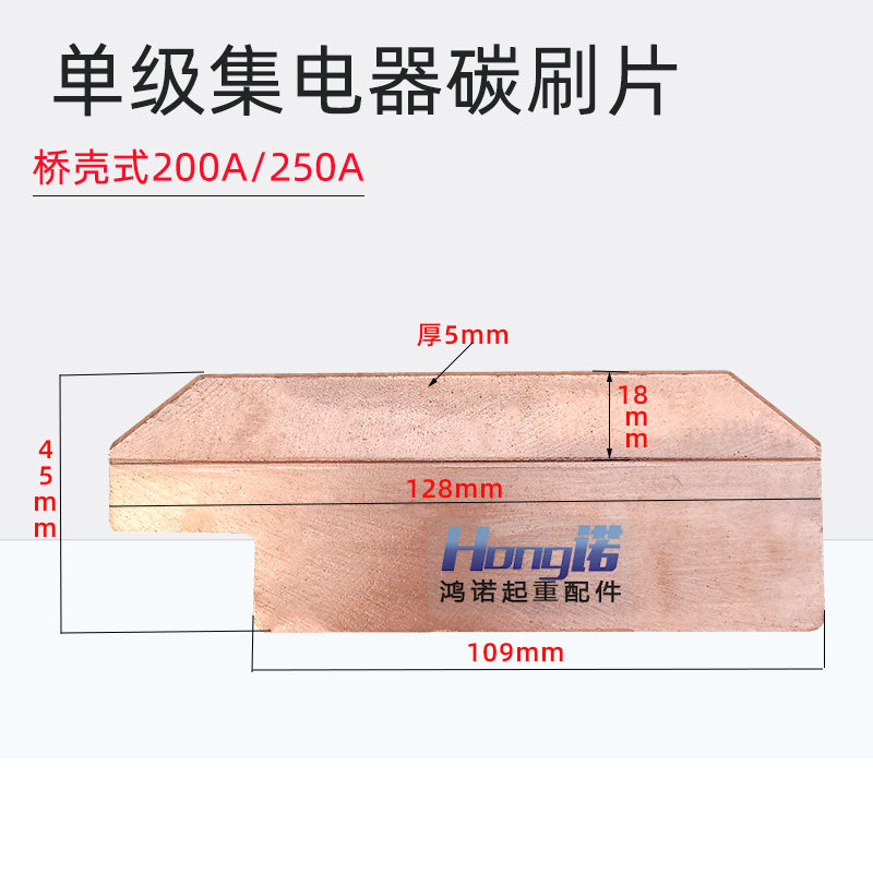 单级集电器刀片 200A/250A/500A/800A碳刷片 起重机用滑触线配件,淘宝优惠券,粉丝福利购,淘宝优惠卷