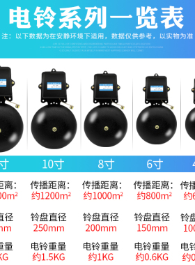 12寸电铃工厂上下班学校下课全自动打铃器220V家用铃声定时打铃仪