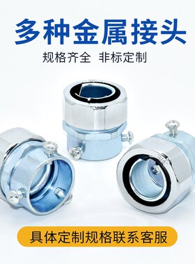 金属软管卡套式接头DKJ三柱螺丝钢软硬管蛇皮管穿线镀铬高档