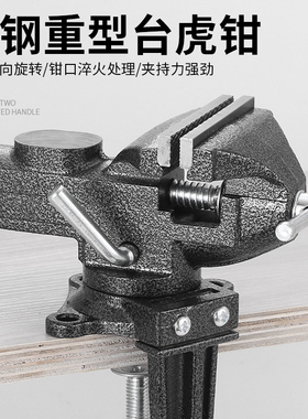 小型台虎钳迷你工作台家用桌钳夹具diy平口钳多功能夹钳子小台钳