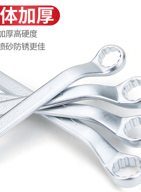 南豫梅花扳手双头扳手8-10汽修呆板双用梅花套装两用扳手维修工具