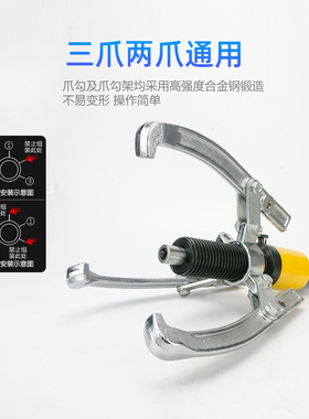 液压拉马二三爪万能拆卸轴承拉机神器工具拔轮器油压多功能拉码器