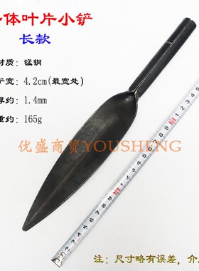 园艺种花铁铲工具家用多肉种菜草挖土拔草户外铁锹一体叶片小铲子