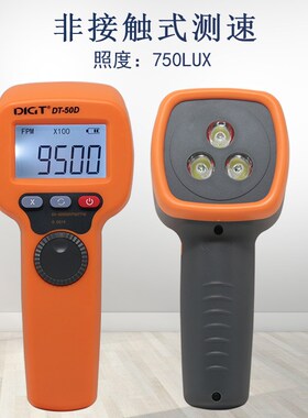 高精度LED测速仪非接触式频闪仪数显转速表DT10S测闪光闪屏转速仪