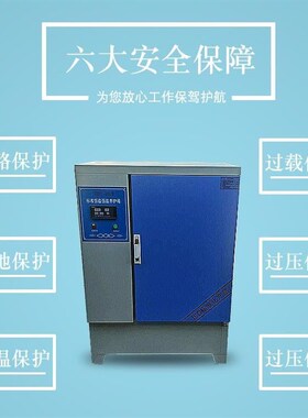标准水泥厂家直销40b砼试块混凝土养护箱恒温泥土数显型60b恒湿
